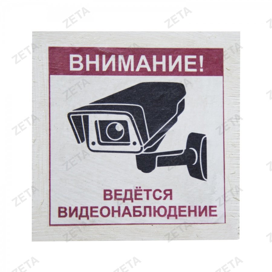Мини-знак из фанеры 10х10