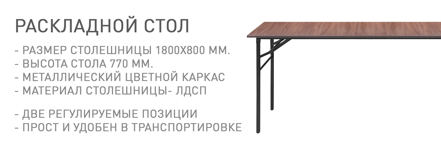 1800Х800-МП-ТВ-948415.jpg