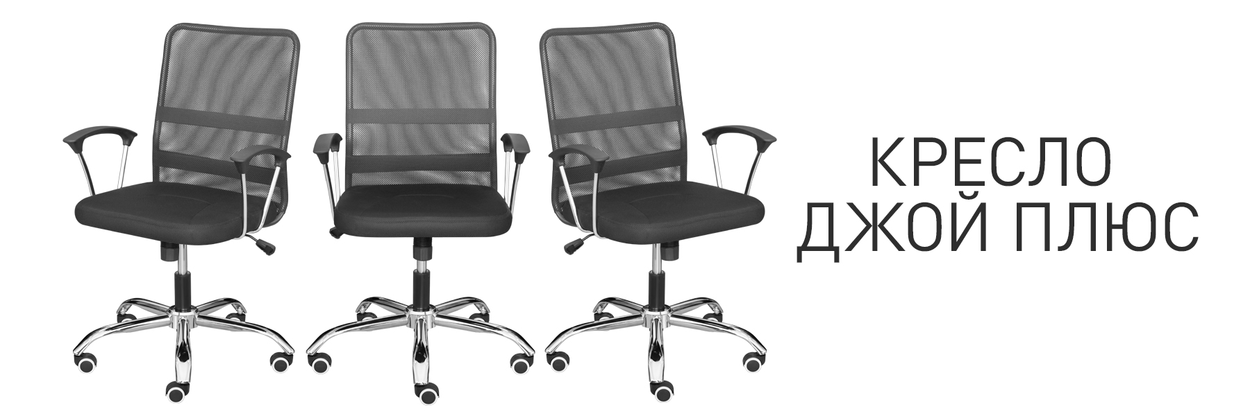 ДЖОЙ-ПЛЮС-МП-ТВ-948535.jpg